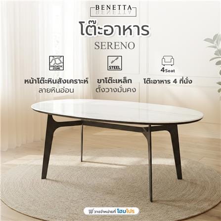 โต๊ะอาหาร BENETTA SERENO ลายหินอ่อน_5