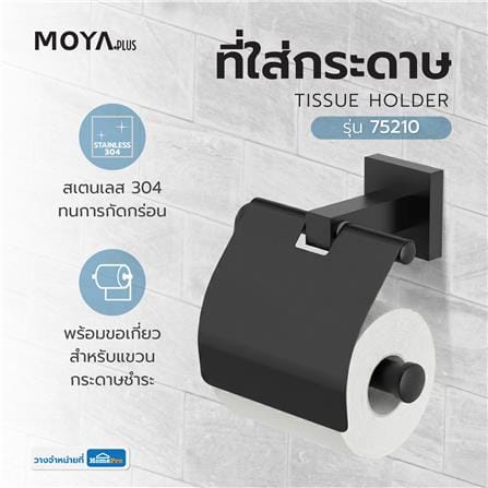 ที่ใส่กระดาษ MOYA PLUS 75210 สีดำ_4