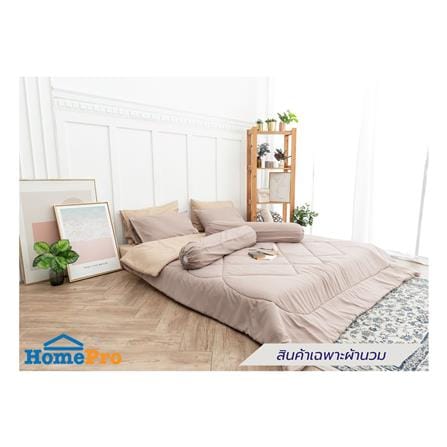ผ้านวม SANTA BEDDING 100x90 นิ้ว สี BROWN/CREAM_3
