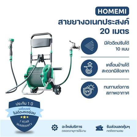 สายยางโรล HOMEMI 1/2 นิ้ว x 20 ม. สีเขียว_1