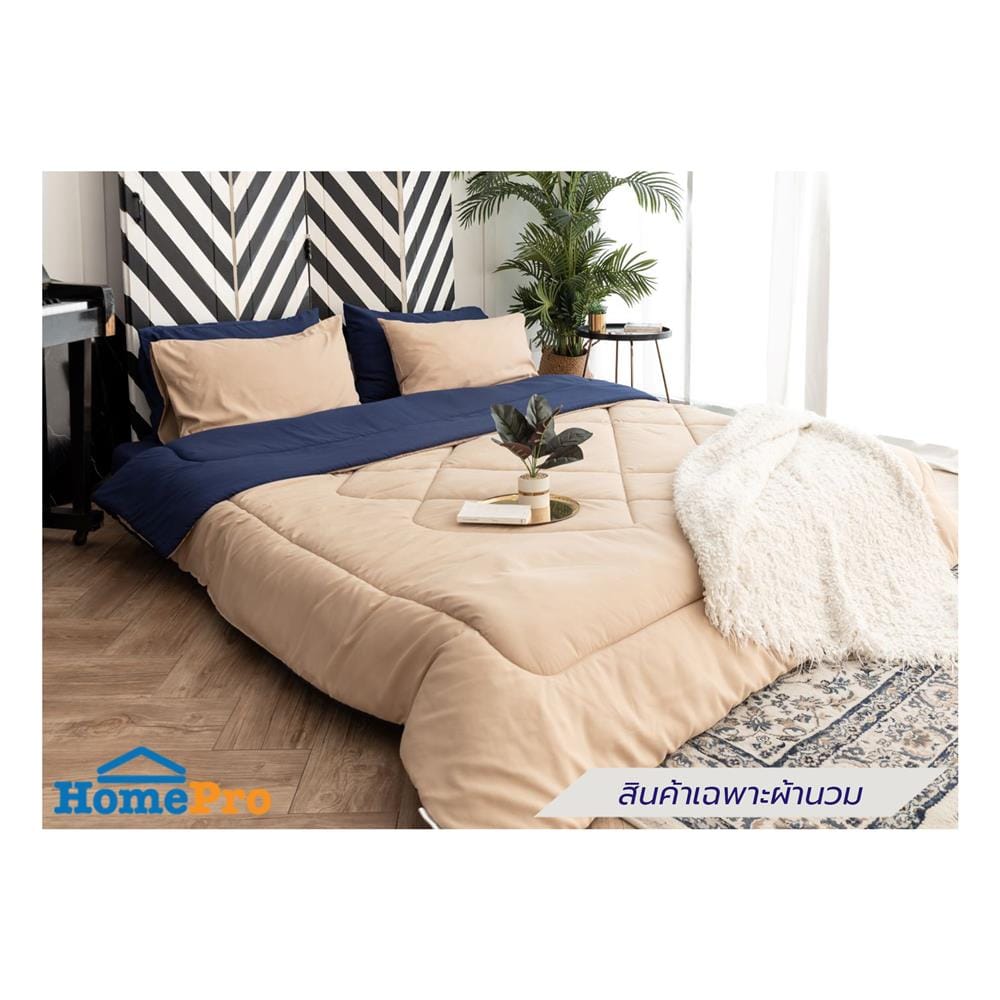 ผ้านวม SANTA BEDDING 70x90 นิ้ว สี BROWN/BLUE