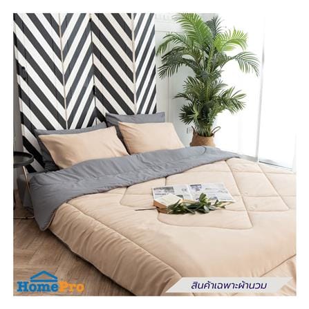ผ้านวม SANTA BEDDING 100x90 นิ้ว สี BROWN/GREY_3