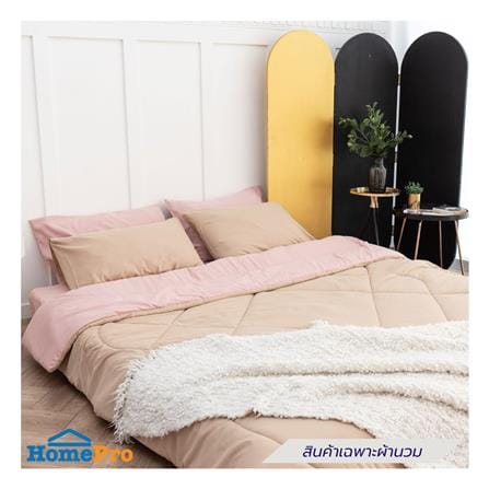 ผ้านวม SANTA BEDDING 100x90 นิ้ว สี BROWN/PINK_3