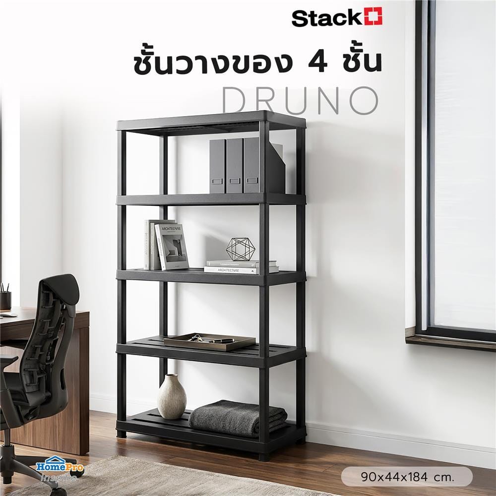 ชั้นวางของ 4 ชั้น STACKO DRUNO 90x44x184 ซม. สีดำ