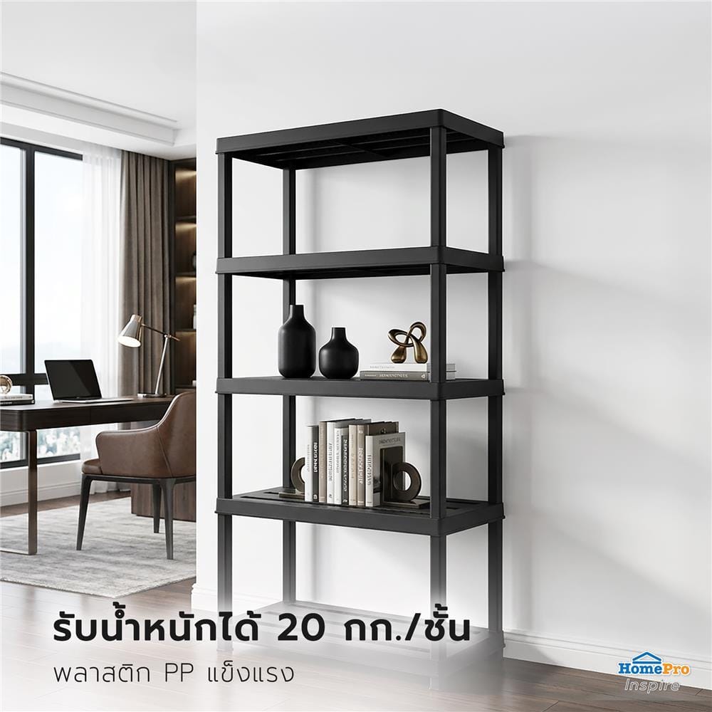 ชั้นวางของ 4 ชั้น STACKO DRUNO 90x44x184 ซม. สีดำ
