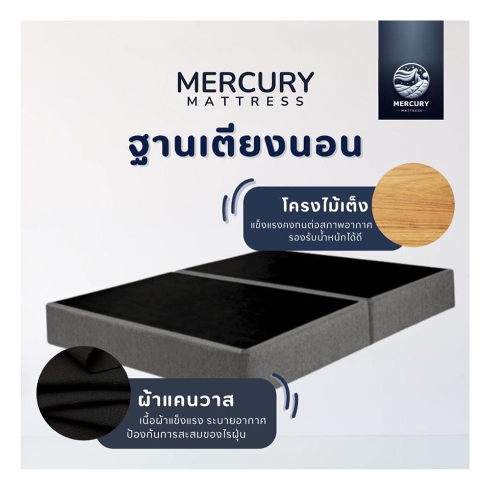 ฐานเตียง 3.5 ฟุต MERCURY MATRESS CHIKA สี LIGHT GREY