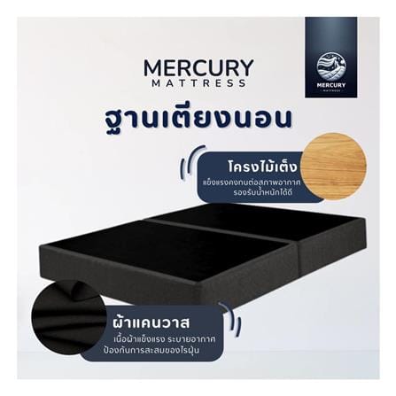 ฐานเตียง 5 ฟุต MERCURY MATRESS CHIKA สี DARK GREY_3
