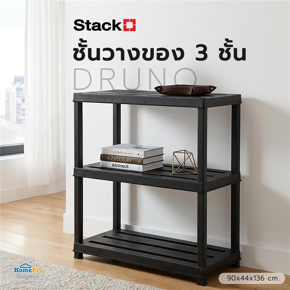 ชั้นวางของ 3 ชั้น STACKO DRUNO 90x44x136 ซม. สีดำ
