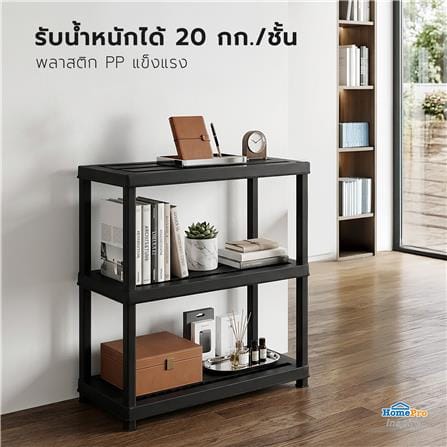 ชั้นวางของ 3 ชั้น STACKO DRUNO 90x44x136 ซม. สีดำ_7