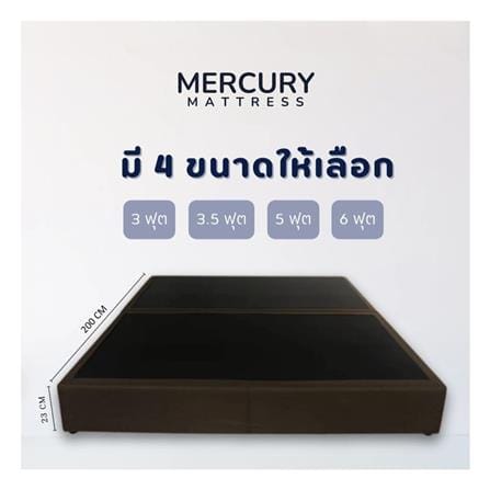 ฐานเตียง 3 ฟุต MERCURY MATRESS CHIKA สี BROWN_4