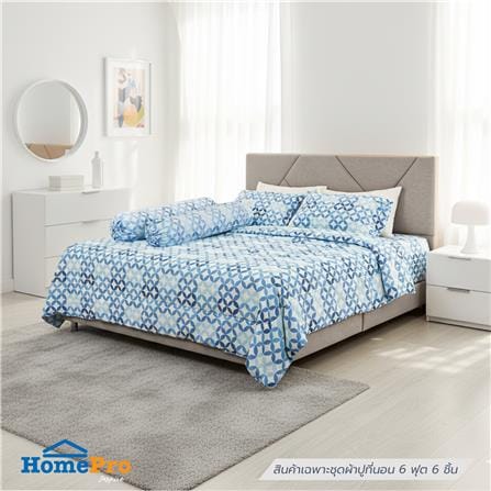 ชุดผ้าปูที่นอน 6 ฟุต (ชุด 6 ชิ้น) HOME LIVING STYLE MOTION สี BLUE
