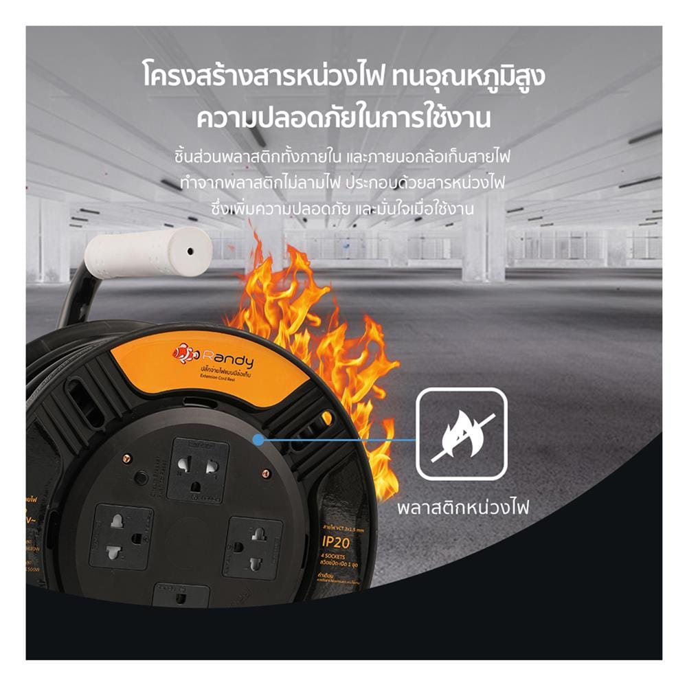 ล้อเก็บสายไฟ 4 ช่อง RANDY GD04-30M 16A 3,680 วัตต์ 30 เมตร สีดำ