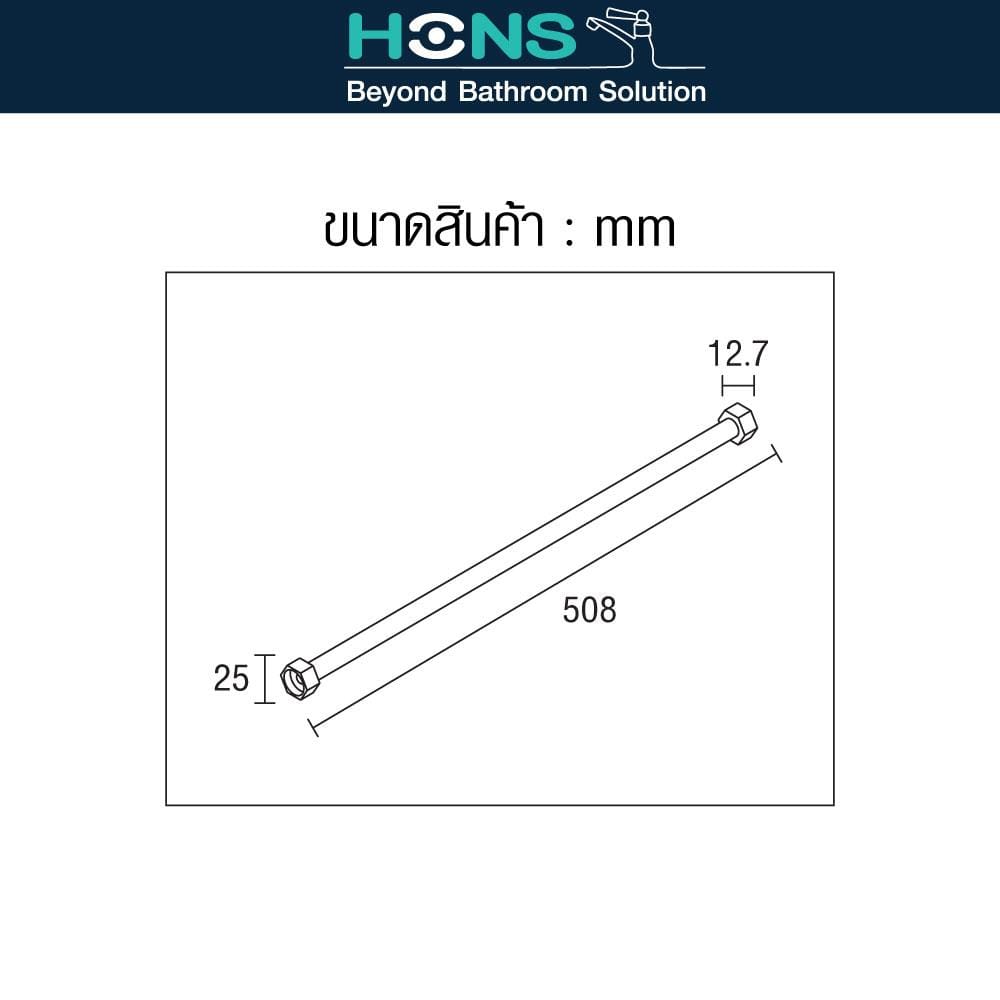 สายน้ำดีโพลิเมอร์น้ำอุ่น-น้ำเย็น HONS GS2-20 PE 20 นิ้ว
