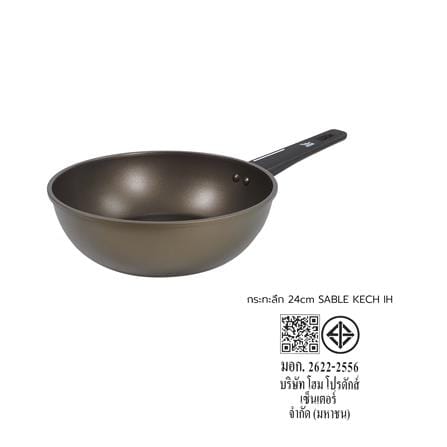 กระทะลึก 24 ซม. KECH SABLE IH สีน้ำตาล_8