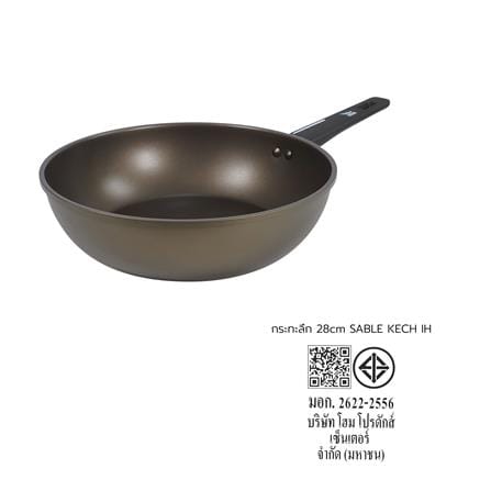 กระทะลึก 28 ซม. KECH SABLE IH สีน้ำตาล_8