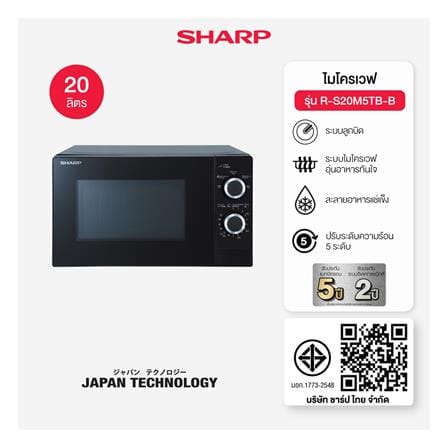 ไมโครเวฟ SHARP R-S20M5TB-B 20 ลิตร_5