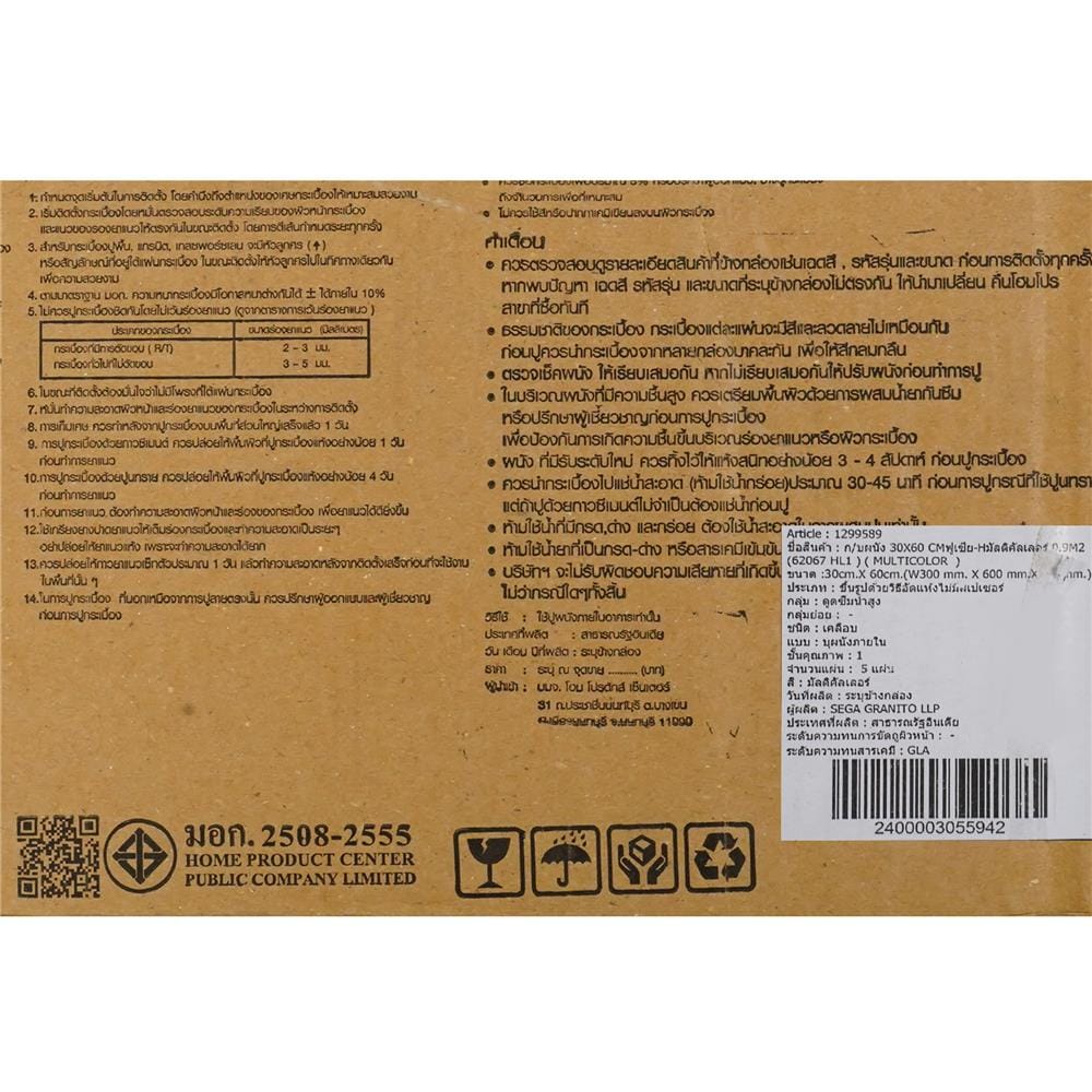 กระเบื้องผนัง 30x60 ซม. TARA ฟูเซีย-H มัลติคัลเลอร์ A 0.9 ตร.ม.