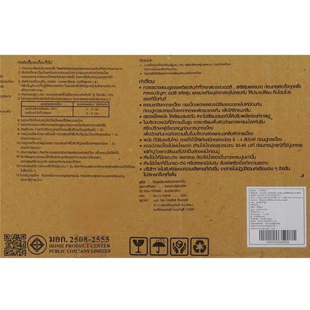 กระเบื้องผนัง 30x60 ซม. TARA ฟูเซีย-L มัลติคัลเลอร์ A 0.9 ตร.ม.