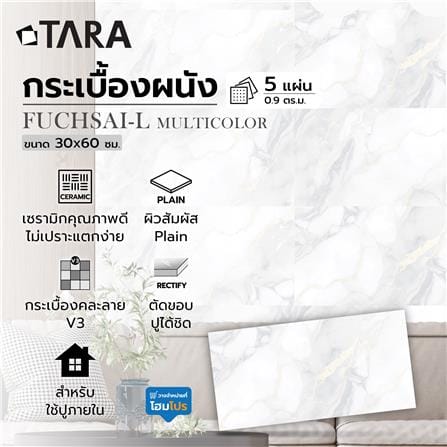 กระเบื้องผนัง 30x60 ซม. TARA ฟูเซีย-L มัลติคัลเลอร์ A 0.9 ตร.ม._7