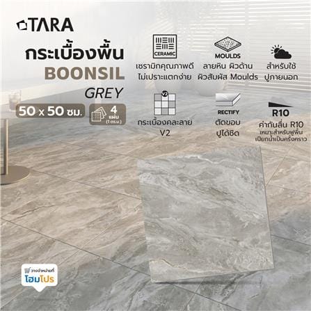 กระเบื้องพื้น 50x50 ซม. TARA บุญสิน เทา A 1 ตร.ม._2