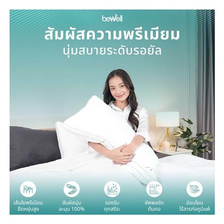 หมอนสุขภาพ ใยสังเคราะห์ BEWELL SWE09-M 66x44x20 ซม. สีขาว_3