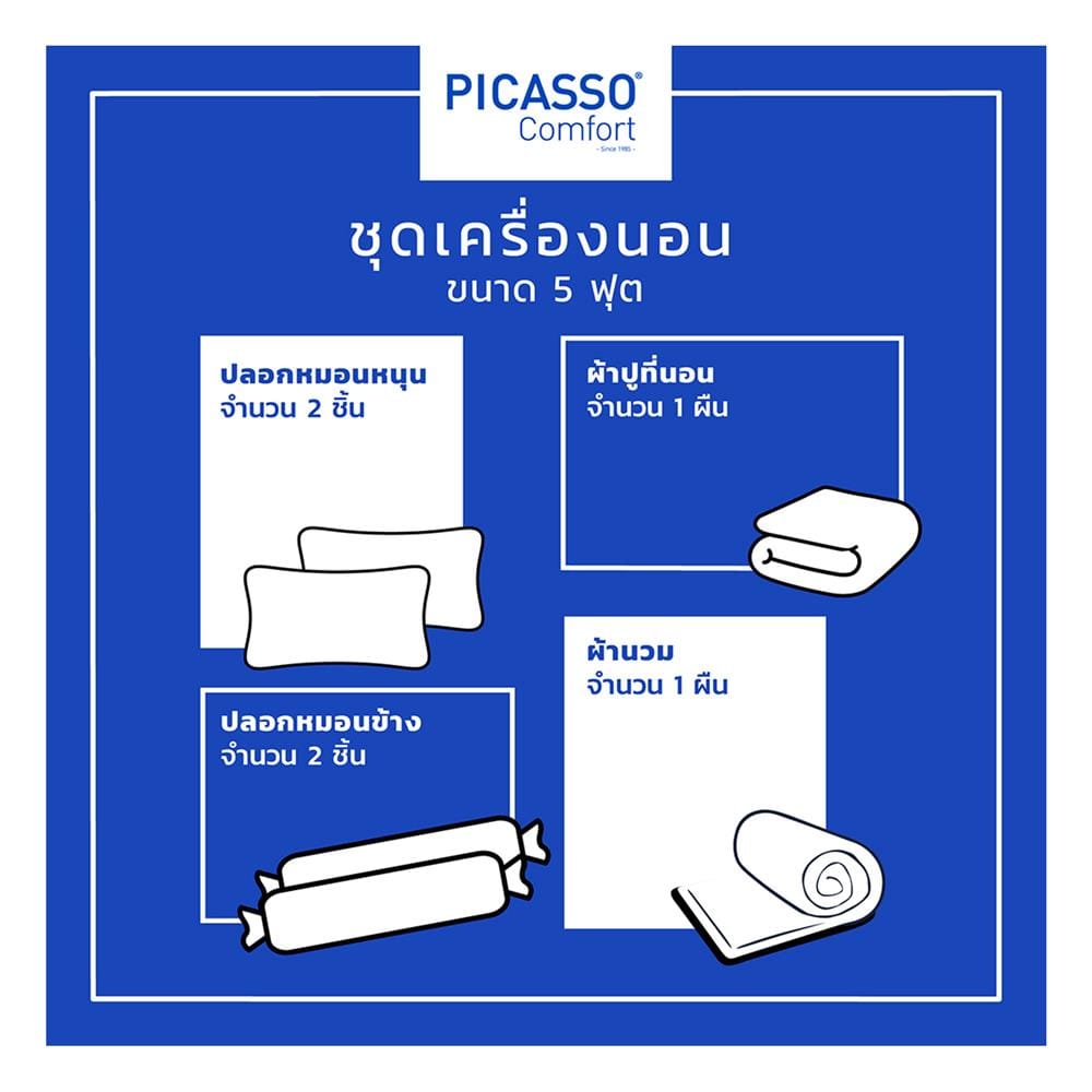 ชุดผ้าปูที่นอน 5 ฟุต (ชุด 6 ชิ้น) PICASSO CLASSIC STYLE IRIS สี GREENMINT