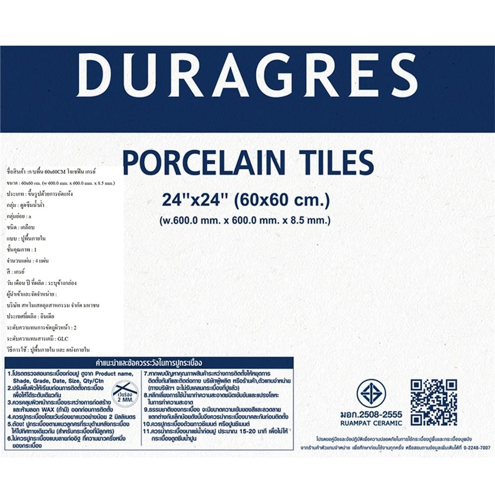 กระเบื้องพื้นพอร์ซเลน 60x60 ซม. DURAGRES โจเซฟิน เทา A 1.44 ตร.ม.