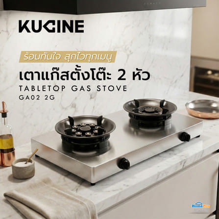 เตาแก๊สตั้งโต๊ะ 2 หัวแก๊ส KUCINE GA02_5