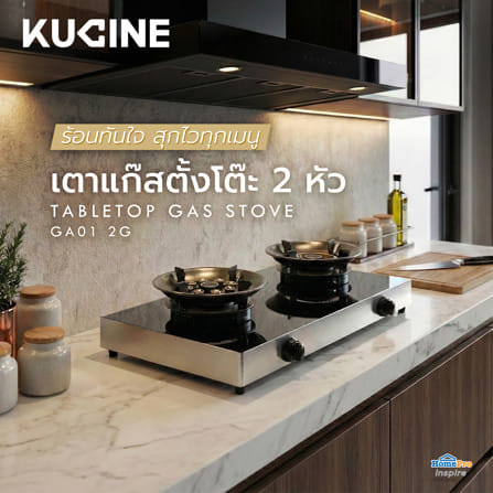 เตาแก๊สตั้งโต๊ะ 2 หัวแก๊ส KUCINE GA01_7