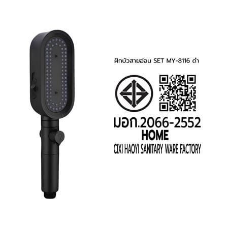 ชุดฝักบัวสายอ่อน 3 ระดับ MOYA MY-8116 สีดำ_7