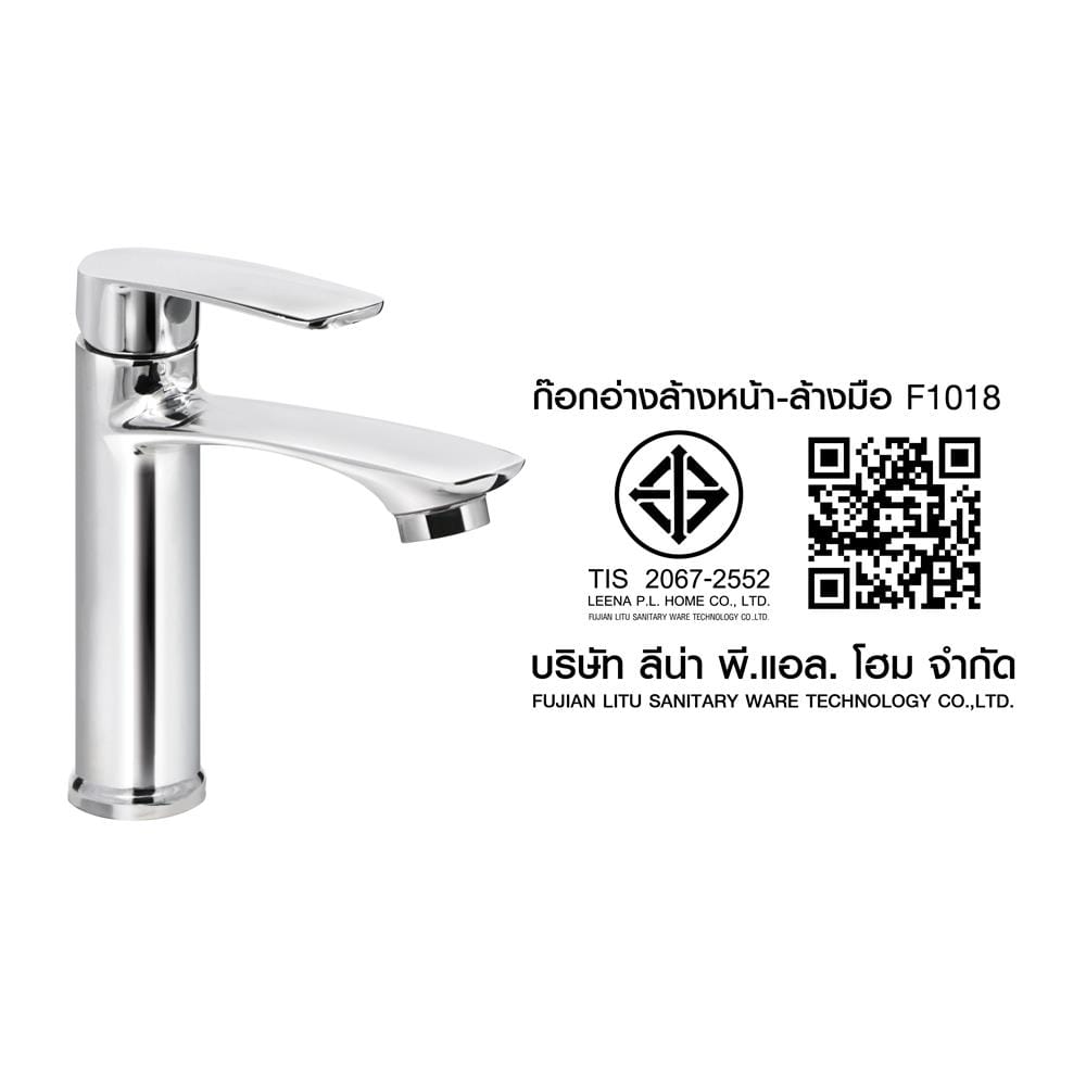 ก๊อกอ่างล้างหน้าเดี่ยว HONS F1018