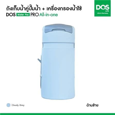 ถังเก็บน้ำ DOS WATER PAC PRO 1000 ลิตร+ปั๊ม HITACHI WM-P250XX2 250 วัตต์+เครื่องกรองน้ำใช้ DUPONT_8