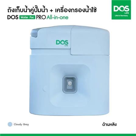 ถังเก็บน้ำ DOS WATER PAC PRO 1000 ลิตร+ปั๊ม HITACHI WM-P250XX2 250 วัตต์+เครื่องกรองน้ำใช้ DUPONT_9