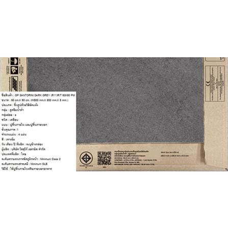 กระเบื้องพื้นพอร์ซเลน 60x60 ซม. COTTO ซานโตรินี เทาเข้ม R11 PM 1.44 ตร.ม._7
