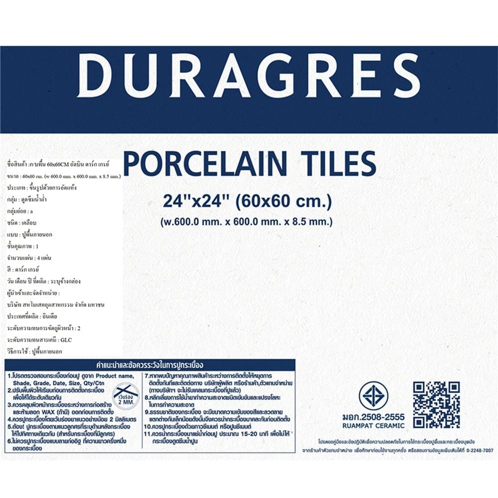 กระเบื้องพื้นพอร์ซเลน 60x60 ซม. DURAGRES อัลบิน เทาเข้ม A 1.44 ตร.ม.
