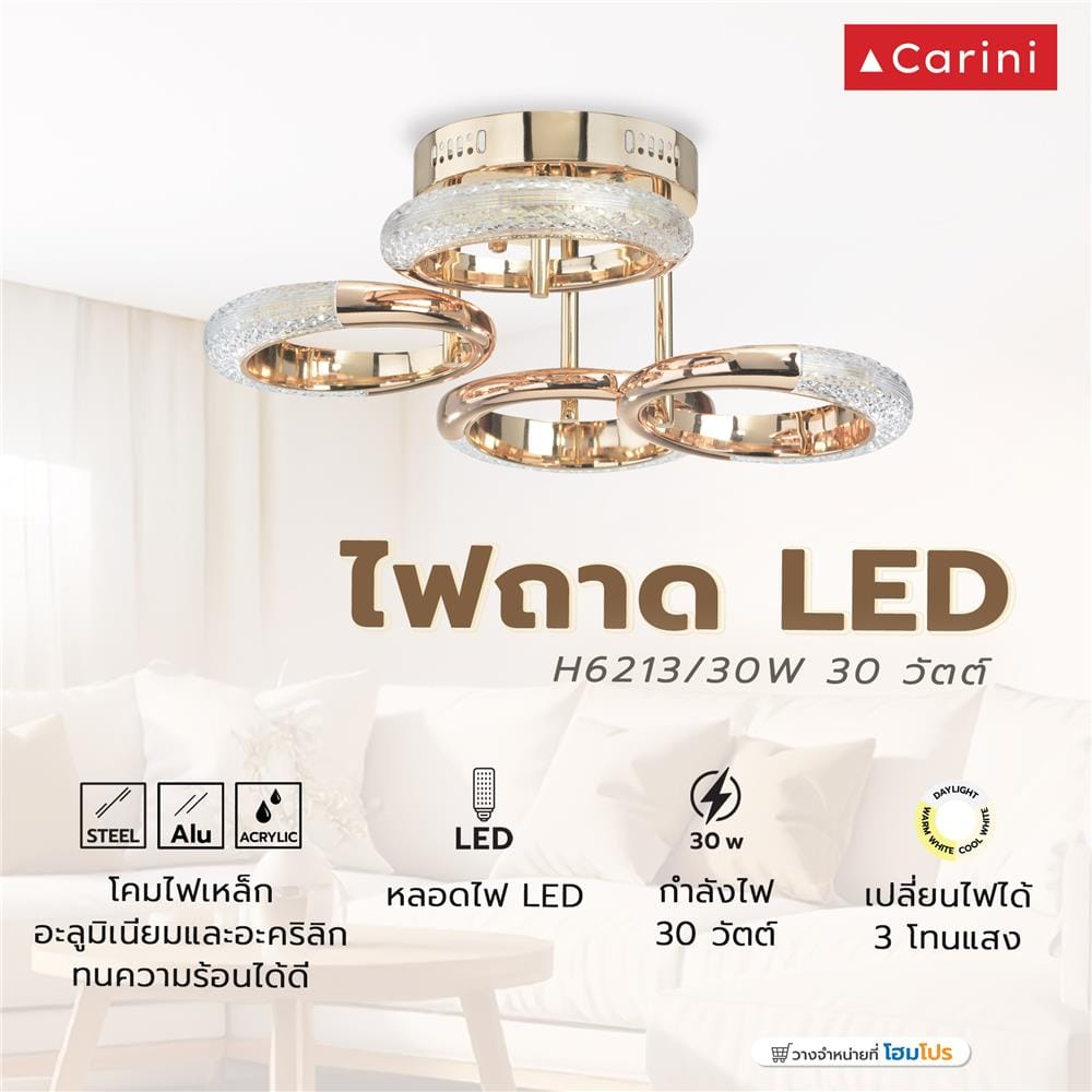 ไฟถาด LED CARINI H6213/30W 30 วัตต์ DAYLIGHT/COOL WHITE/WARM WHITE สีทอง/ใส 4 หัว