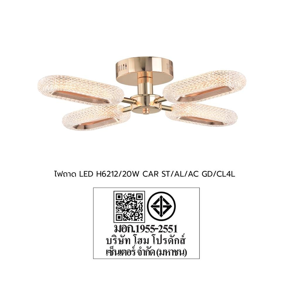 ไฟถาด LED CARINI H6212/20W 20 วัตต์ DAYLIGHT/COOL WHITE/WARM WHITE สีทอง/ใส 4 หัว