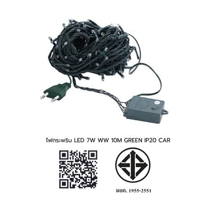 ไฟกะพริบ LED CARINI GREEN 7 วัตต์ 10 เมตร WARM WHITE_7