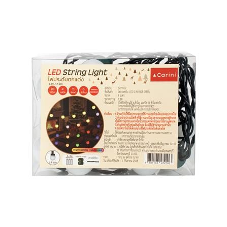 ไฟกะพริบ LED CARINI CHERRY 1 วัตต์ 4 เมตร RGB_4