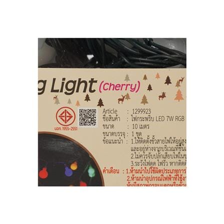 ไฟกะพริบ LED CARINI CHERRY 7 วัตต์ 10 เมตร RGB_8