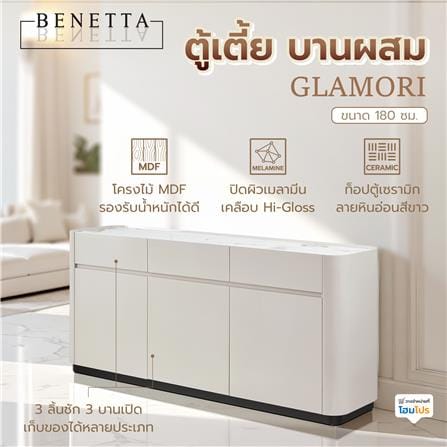 ตู้เตี้ย บานผสม BENETTA GLAMORI 180 ซม. สีเทา/ลายหินอ่อนขาว_9