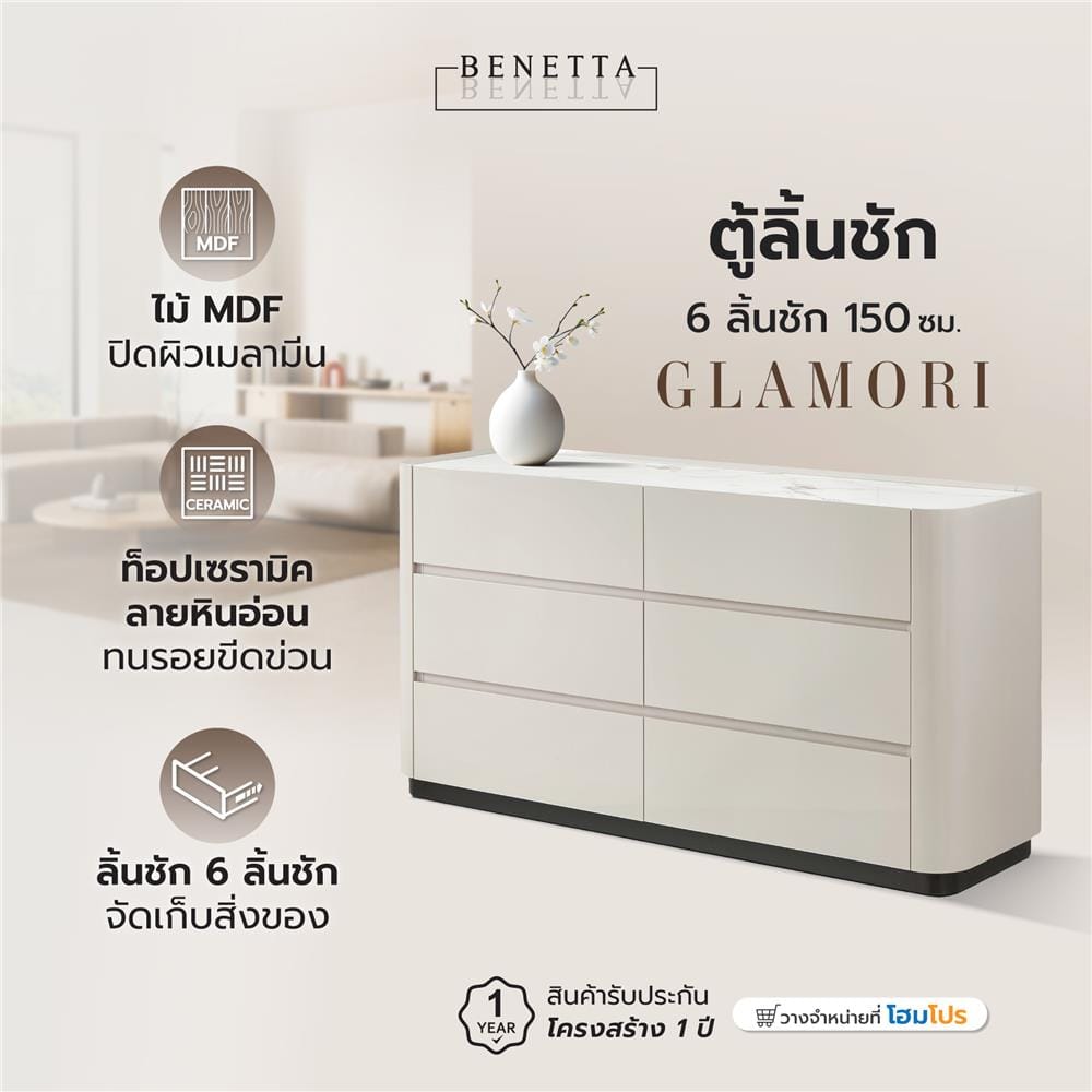 ตู้ลิ้นชัก 6 ลิ้นชัก BENETTA GLAMORI 150 ซม. สีเทา/ลายหินอ่อนขาว
