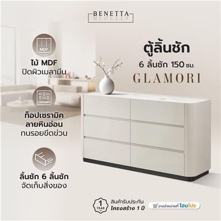 ตู้ลิ้นชัก 6 ลิ้นชัก BENETTA GLAMORI 150 ซม. สีเทา/ลายหินอ่อนขาว_7