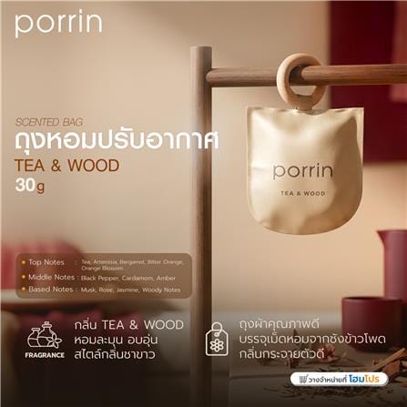 ถุงหอมปรับอากาศ PORRIN MONO 30 กรัม TEA & WOOD_4