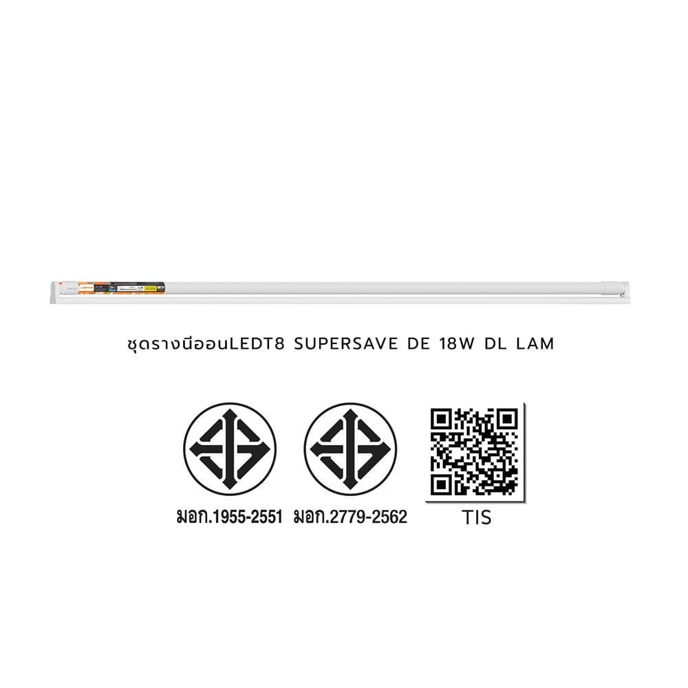 ชุดรางนีออน LED LAMPTAN T8 SET SUPER SAVE DE 18 วัตต์ DAYLIGHT