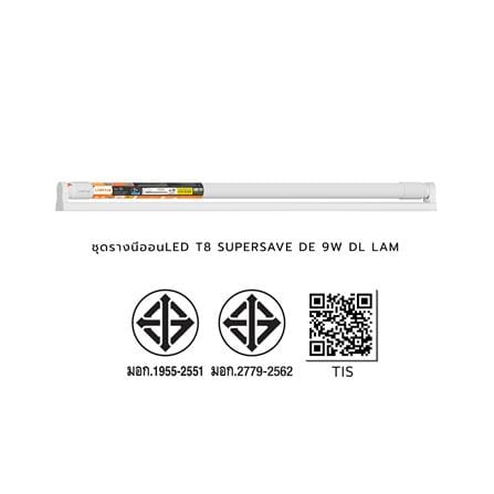 ชุดรางนีออน LED LAMPTAN T8 SET SUPER SAVE DE 9 วัตต์ DAYLIGHT_7