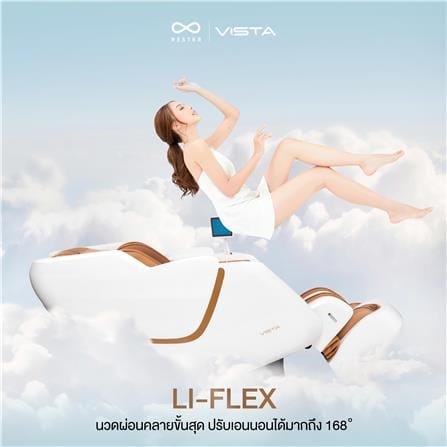 เก้าอี้นวดไฟฟ้า RESTER VISTA สีน้ำตาล_1