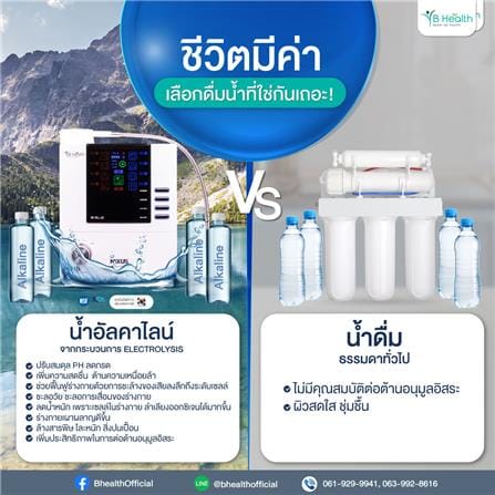 เครื่องกรองน้ำดื่ม BHEALTH NEXUS X-BLUE (PH)_5
