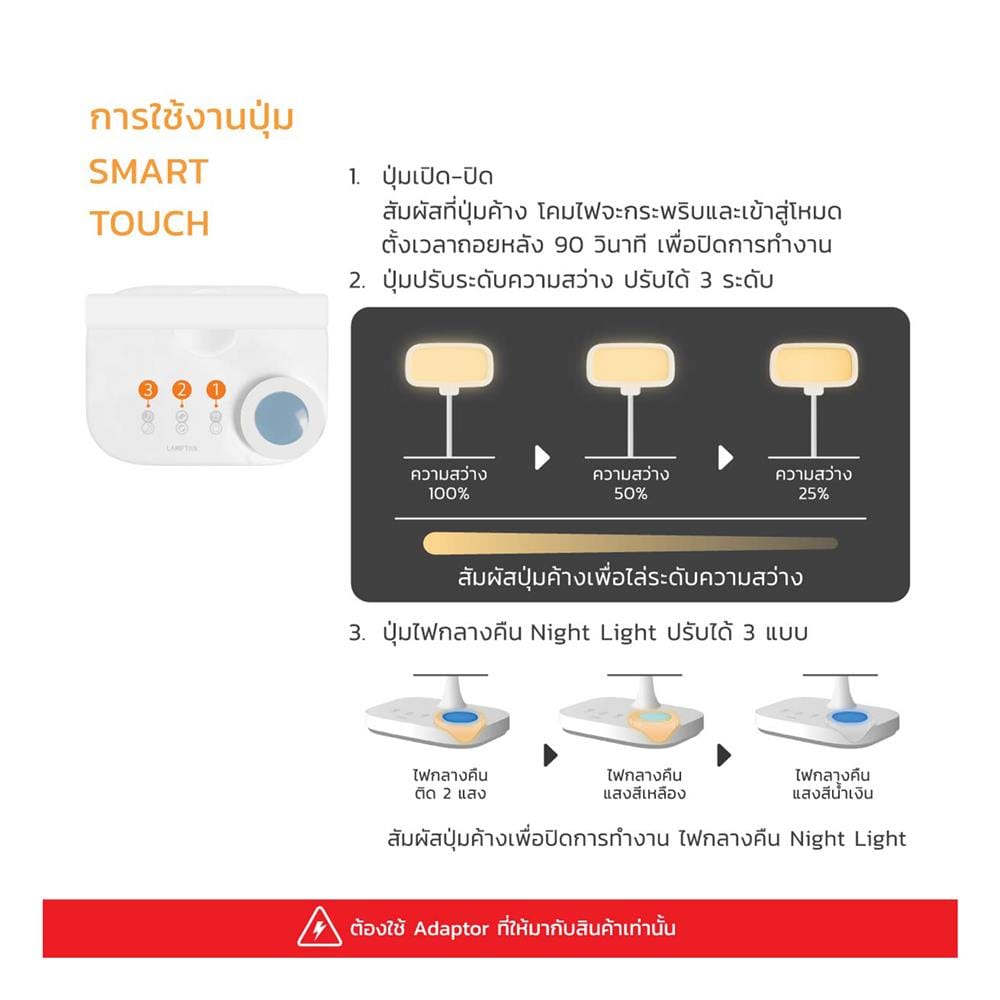 ไฟอ่านหนังสือ LED LAMPTAN DROPLET-WH 10 วัตต์ COOL WHITE สีขาว