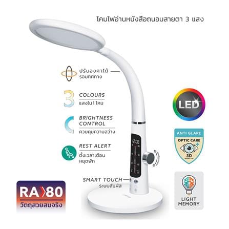 ไฟอ่านหนังสือ LED LAMPTAN MOTIVE 10 วัตต์ DAYLIGHT/COOL WHITE/WARM WHITE สีขาว_9